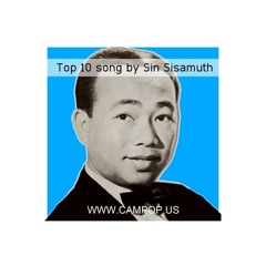 03.ម្លប់ដូងទីដប់ (ស៊ិន ស៊ីសាម៉ុត) VOL 03
