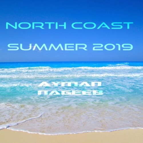 Ayman Nageeb - NorthCoast [Summer 2019]
