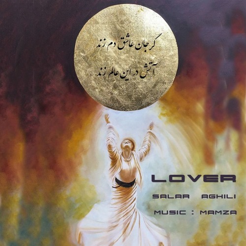 Lover - Salar Aghili ( Mamza Original Mix )