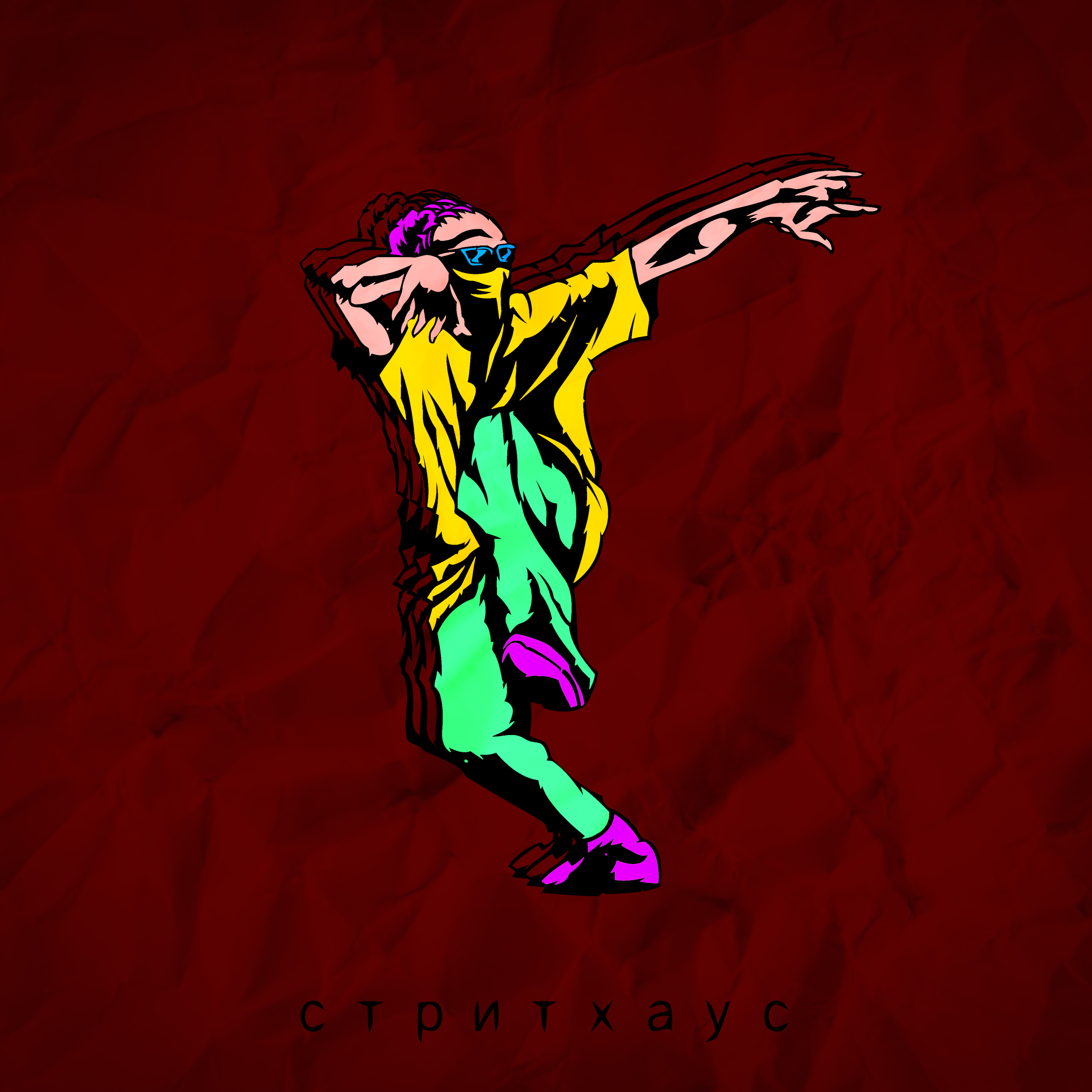 СТРИТ ХАУС episode artwork