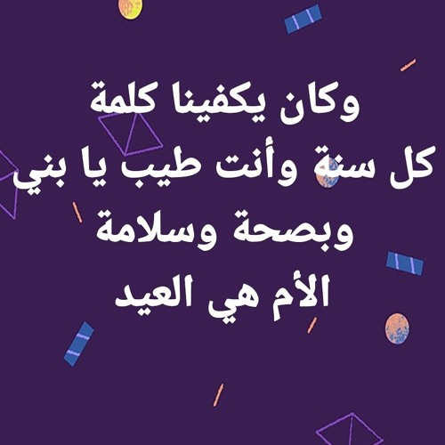 قصة واقعية عن بر الوالدة 💕 لم تسمعها من قبل