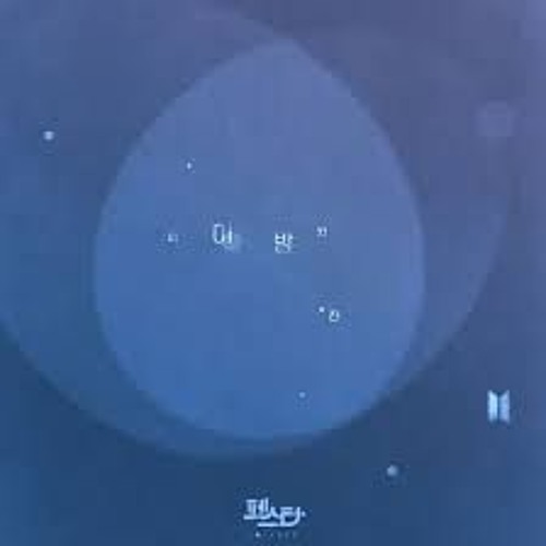 BTS Jin - Tonight (방탄소년단 진 - 이 밤) mp3