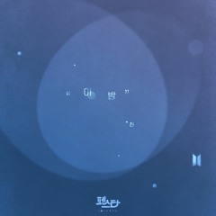 이 밤 (tonight) by jin playing on a radio in the train car while there's a thunderstorm
