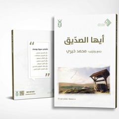 محمد خيري