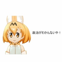 サーバルで『走れメロス』朗読
