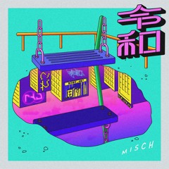 TAKU - 令和