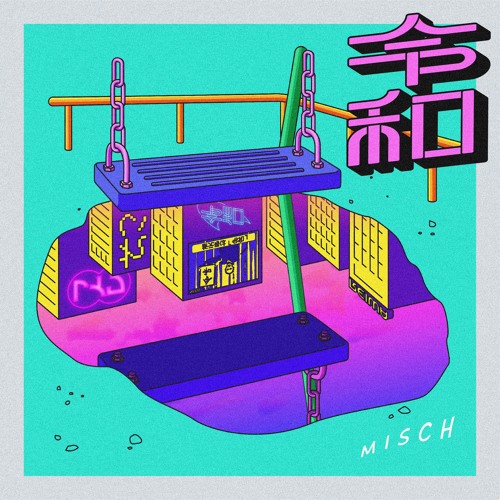 TAKU - 令和