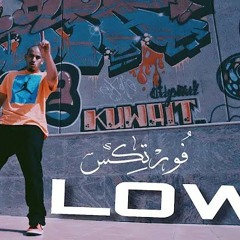 Vortex - Low | فورتكس - لو (Official Audio)