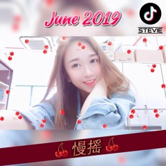 JUNE '19 MID-YEAR MIX | 抖音慢摇 NONSTOP MANYAO MIX ♪ 『只是太爱你 ✘ 像鱼 ✘ 失眠 ✘ 爱情小丑 ✘ 你的酒馆对我打了烊 ✘ 我曾 ✘ 绿色』