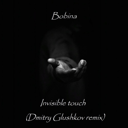 Группа bobina. Bobina invisible album. Bobina invisible touch album. Bobina invisible album. Диджей бобина.