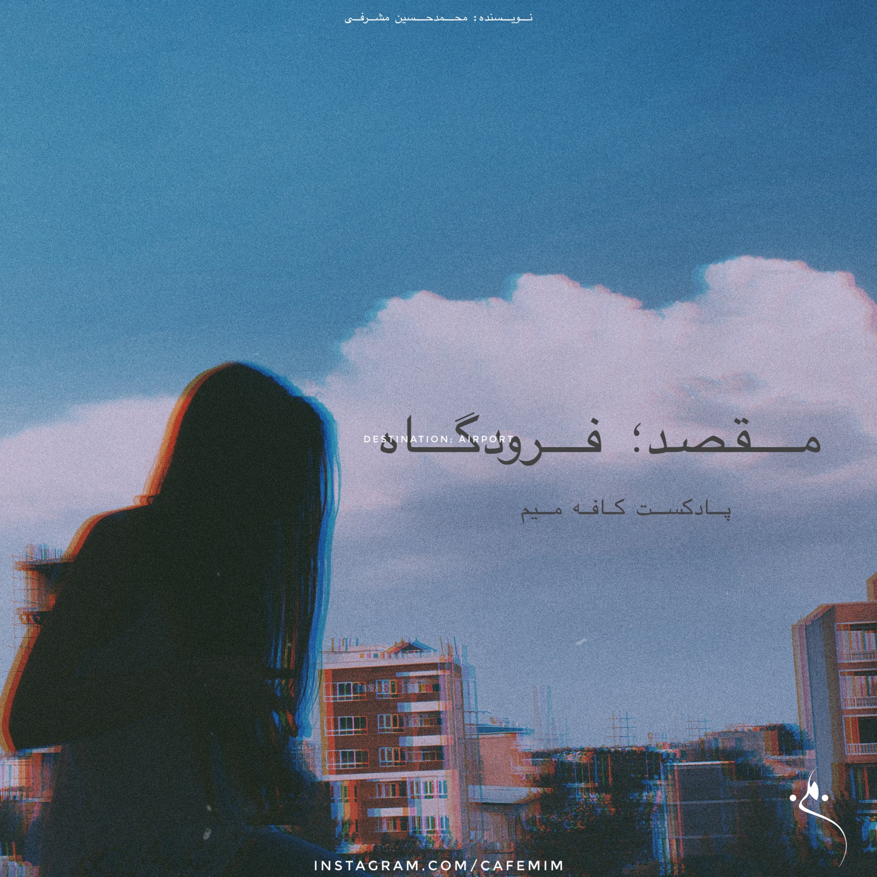 Maghsad; Forodgah episode artwork
