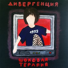 Посмотри