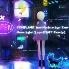 TEMPLIME feat.星宮とと - ネオンライト(Lux-PSMT Remix)