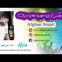 Mix Rap Hip Hop Afghan میکس رپ جدید افغان از دیجی جاوید  2021-2020