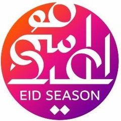 محمد رباط -كلنا نغني عيدي في بلادي غير