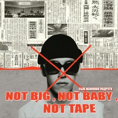 big baby teyp