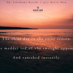 The clear day in the rainy season/The madder red of the twilight appeared/And vanished instantly
