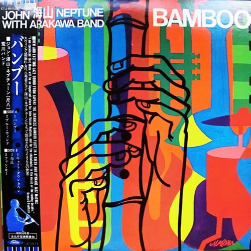 Stream John Kaizan Neptune & Arakawa Band ‎– Bamboo [Japan, 1980