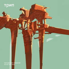 Premiere: PTU 'Which Word is the Coldest'