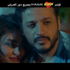 إيساف - اه بحبك
