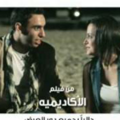 ahmed shamy ana bahebik   احمد الشامي انا بحبك