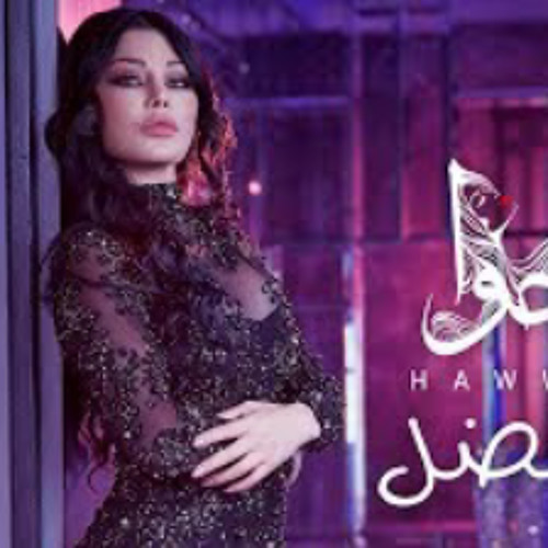 Haifa Wehbe Hafdal Ù‡ÙŠÙØ§Ø¡ ÙˆÙ‡Ø¨ÙŠ Ù‡ÙØ¶Ù„ By Dody Mohamed