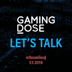 Let's Talk : เตรียมพร้อม...สู่ E3 2019