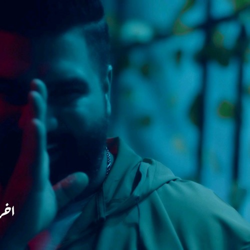 وسام داود - اخوي - فيديو كليب 2019