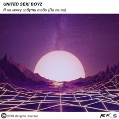 United Sexi Boyz - Я Не Можу Забути Тебе (Ла ла ла)