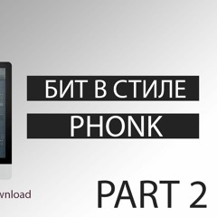 PALEHARD FLP PHONK PART 2