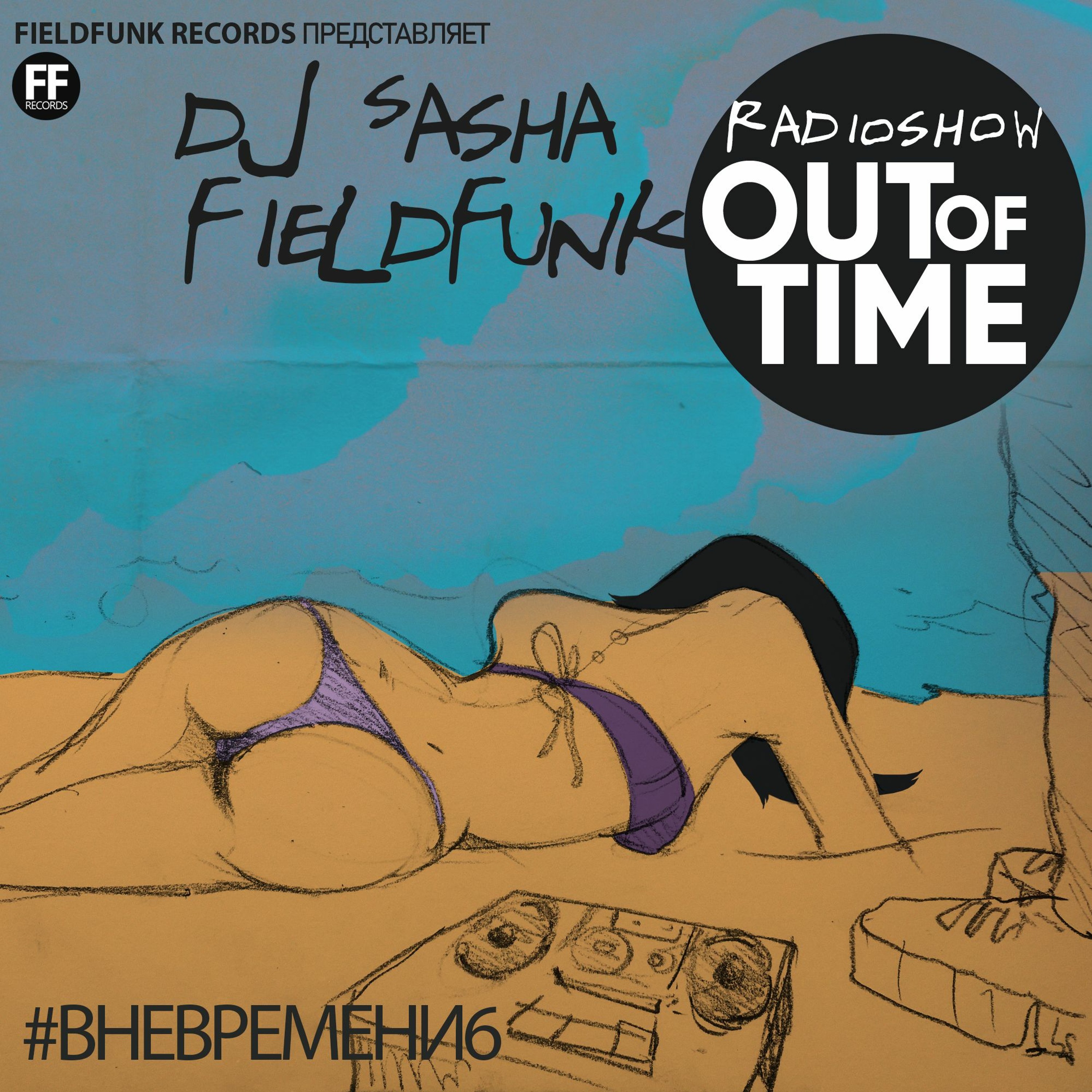 Fieldfunk Records Podcast