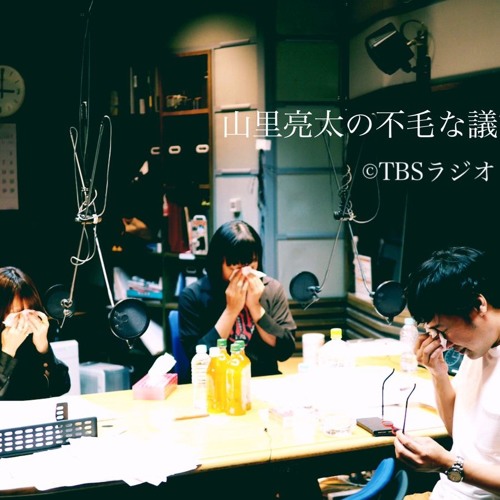 Stream 涙のわけ エンディング 山里亮太の不毛な議論 19年06月05日 ゲスト しずちゃん Aiko By Sei Miya Listen Online For Free On Soundcloud