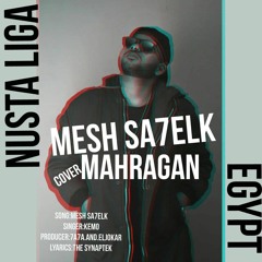 مش صاحيلك - كيمو - النوستاليجا (Mahrgan cover from synaptik)