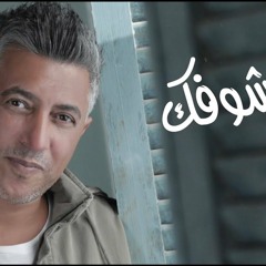 لمّا بشوفك  - عمر العبداللات 2019