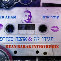 🔥 עומר אדם -  תגידו לה ( DEAN BARAK INTRO REMIX)🔥