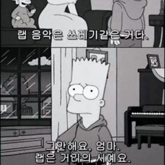 Life of Hojj - 월요일 REMIX(Prod.PaLa Dino)