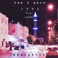 تقرب و تبعد  -   THE 8 WAYS ALBUM