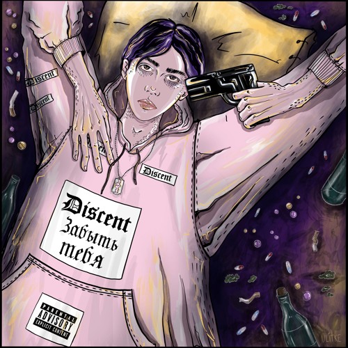 Забыть Тебя (Forget You)[MUSIC VIDEO IN DESCRIPTION]