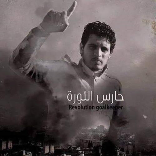 آخر ما أنشد البطل عبدالباسط الساروت (جانا_رمضان)