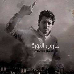 عبدالباسط الساروت /جنة_جنة/