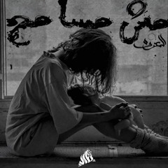 مش مسامح MohamedGamal🔥