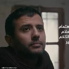 Hamza Namira - Dari Ya Alby _ حمزة نمرة - داري يا قلبي(Lamby msr)