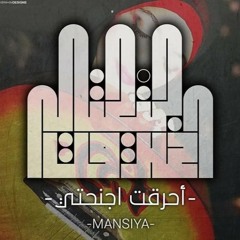 A7raqt Agne7ati - (Russian) HQ