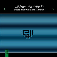 Shan Jombanak/Nur-Ali Elahi, Solo Tanbur 1