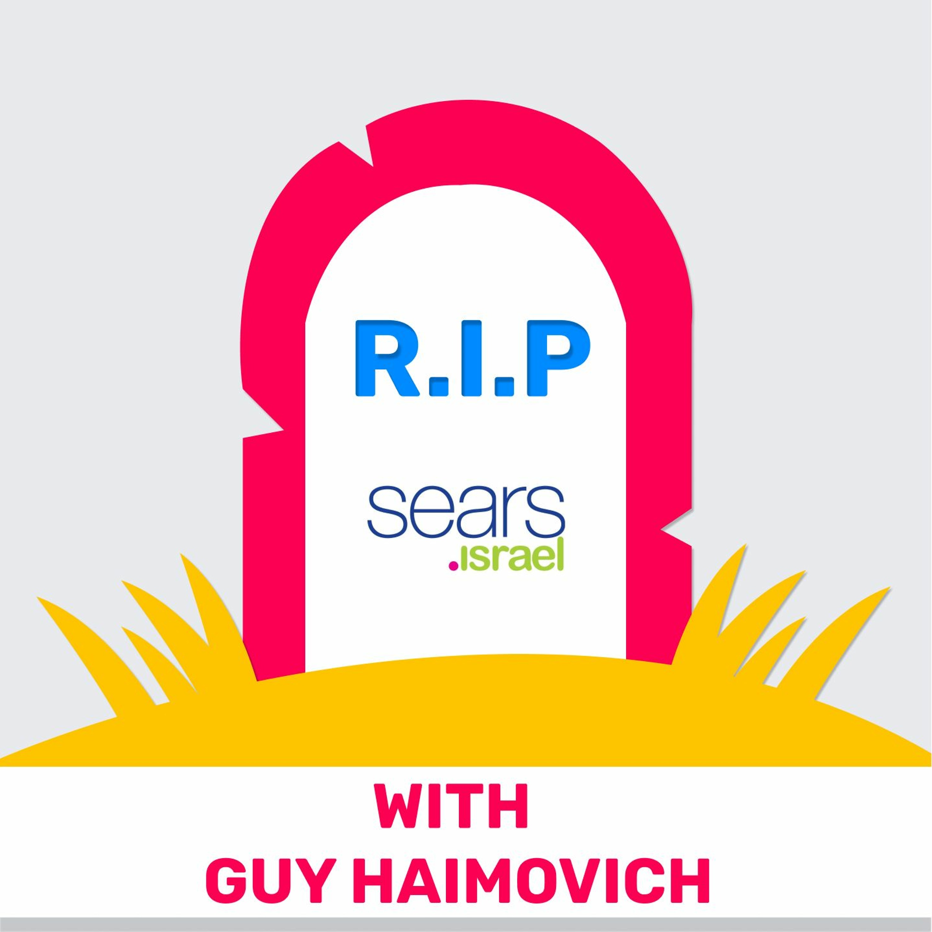 65 - Post-mortem: Sears Israel מוצרלה | Mozzarella- A Product Management Podcast 65 - Post-mortem: Sears Israel