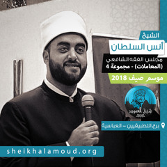 م64 - مجلس الفقه الشافعي مج4 ( المعاملات ) - أحكام متفرقة متعلقة بالإجارة