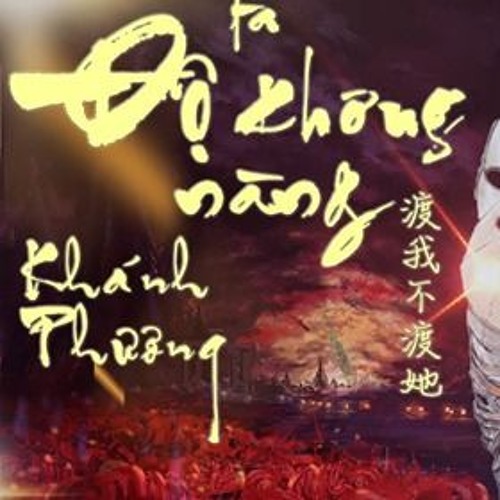 Độ Ta Không Độ Nàng - Khánh Phương  Cover