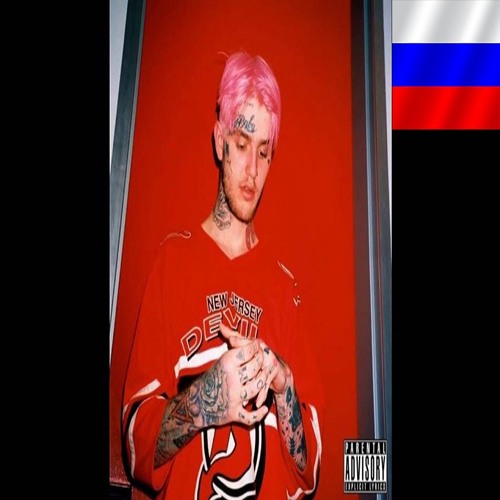 Hellboy НА РУССКОМ (Lil Peep COVER) by Shezer Free