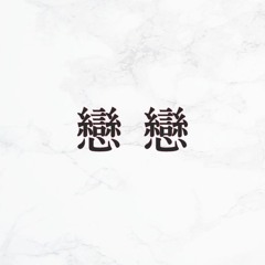 feat, with