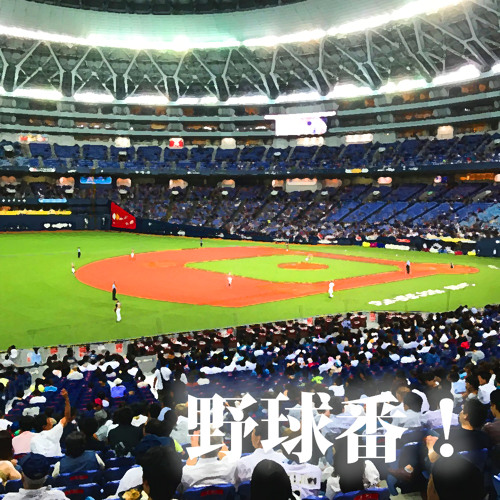 野球番 19 第12回 日本ハム大田泰示 12球団からホームラン By Team Amx 野球番 19 第12回 日本ハム大田泰示 12球団からホームラン By Team Amx